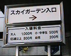 �����h�}�[�N�^���[�����\