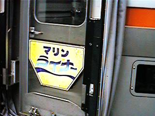 �}�������C�i�[�w�b�h�}�[�N