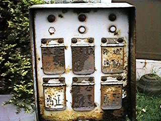 ���؂̌x��{�^���H�P