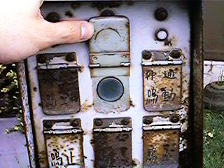 ���؂̌x��{�^���H�Q