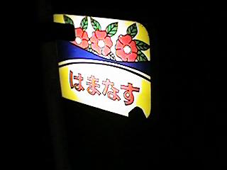 �͂܂Ȃ��e�[���}�[�N