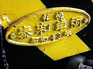 �T�T���d�ԂR